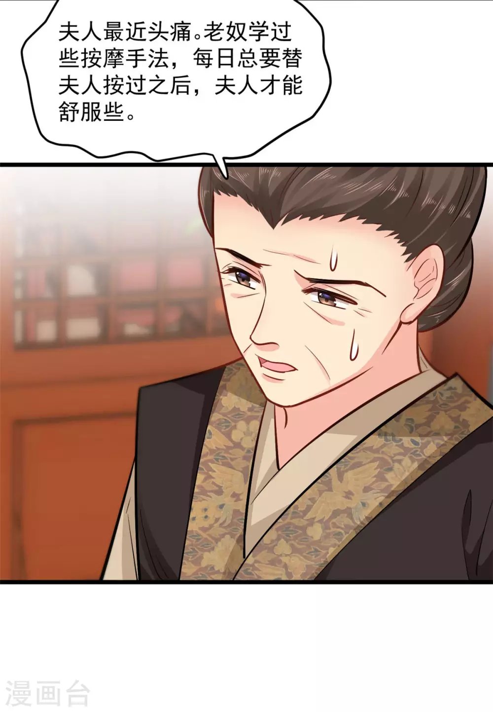 第6话 惩治恶奴