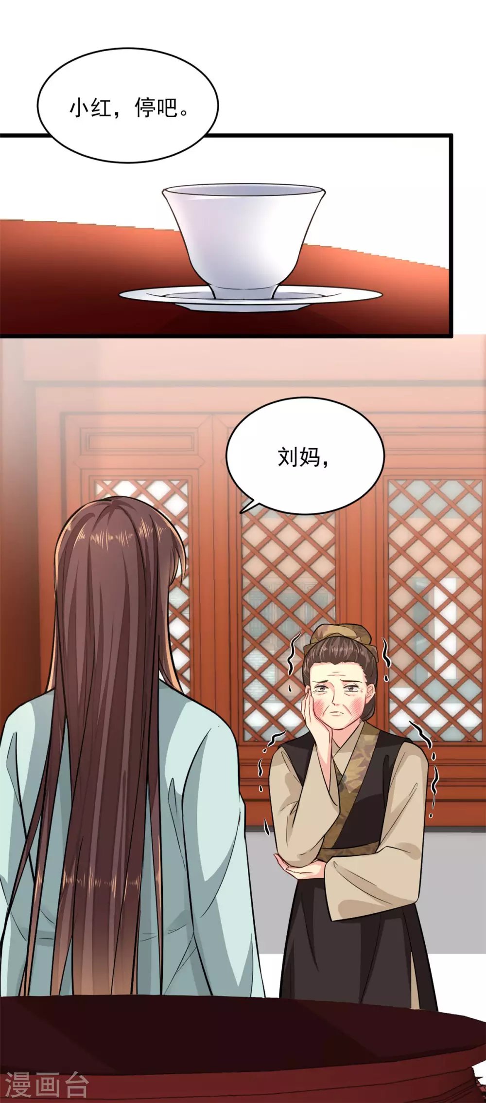 第6话 惩治恶奴