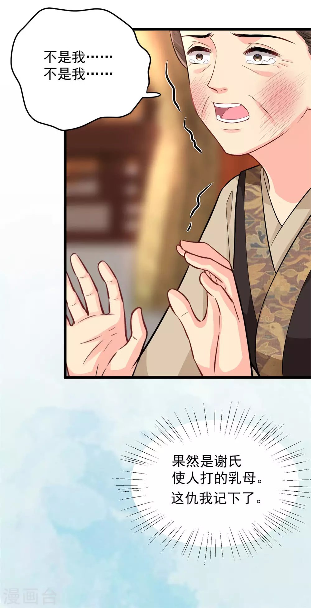 第6话 惩治恶奴