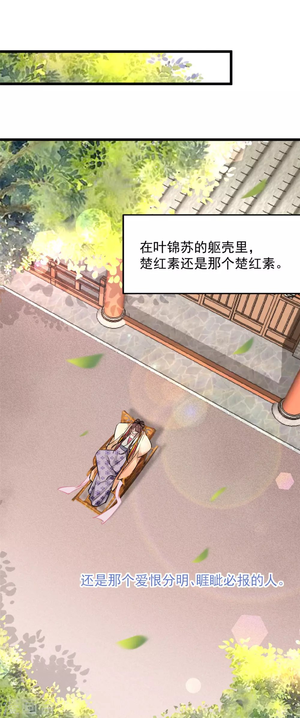 第7话 千金为聘