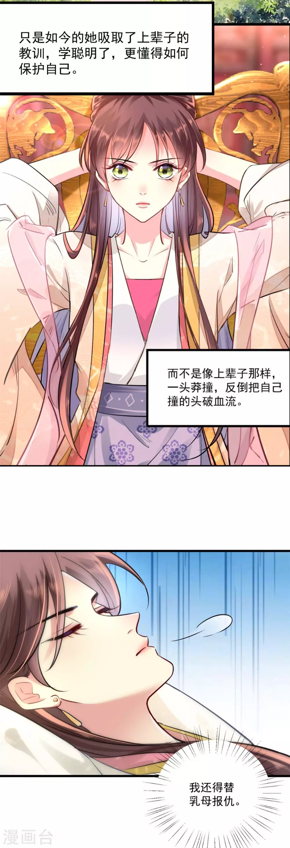 第7话 千金为聘