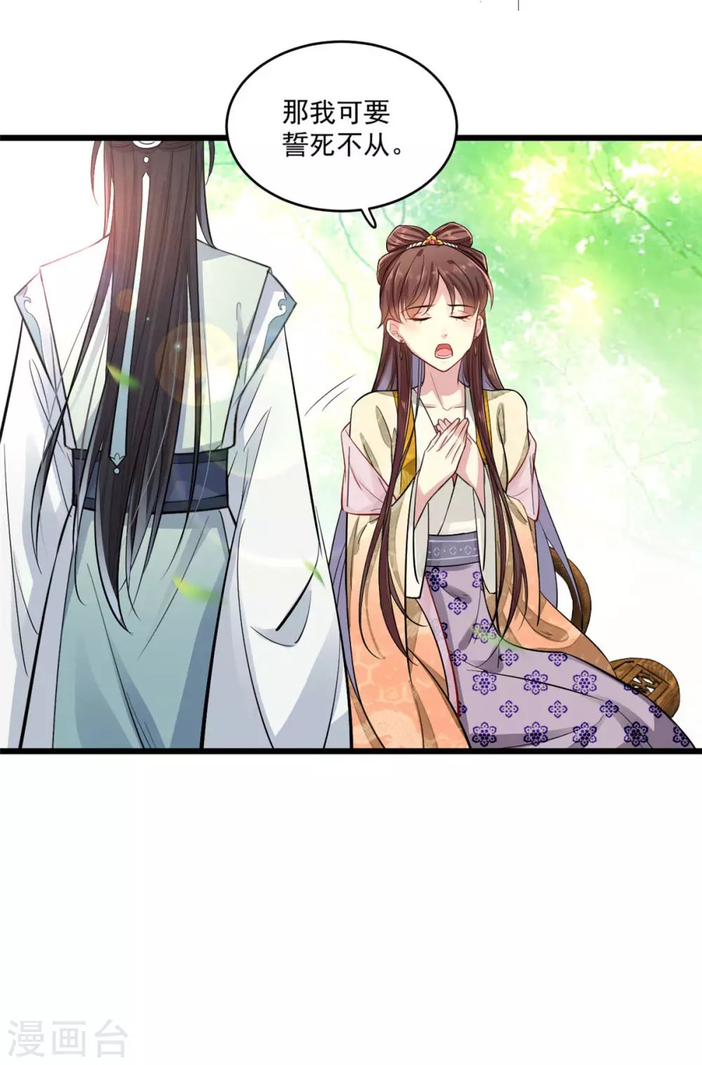 第7话 千金为聘