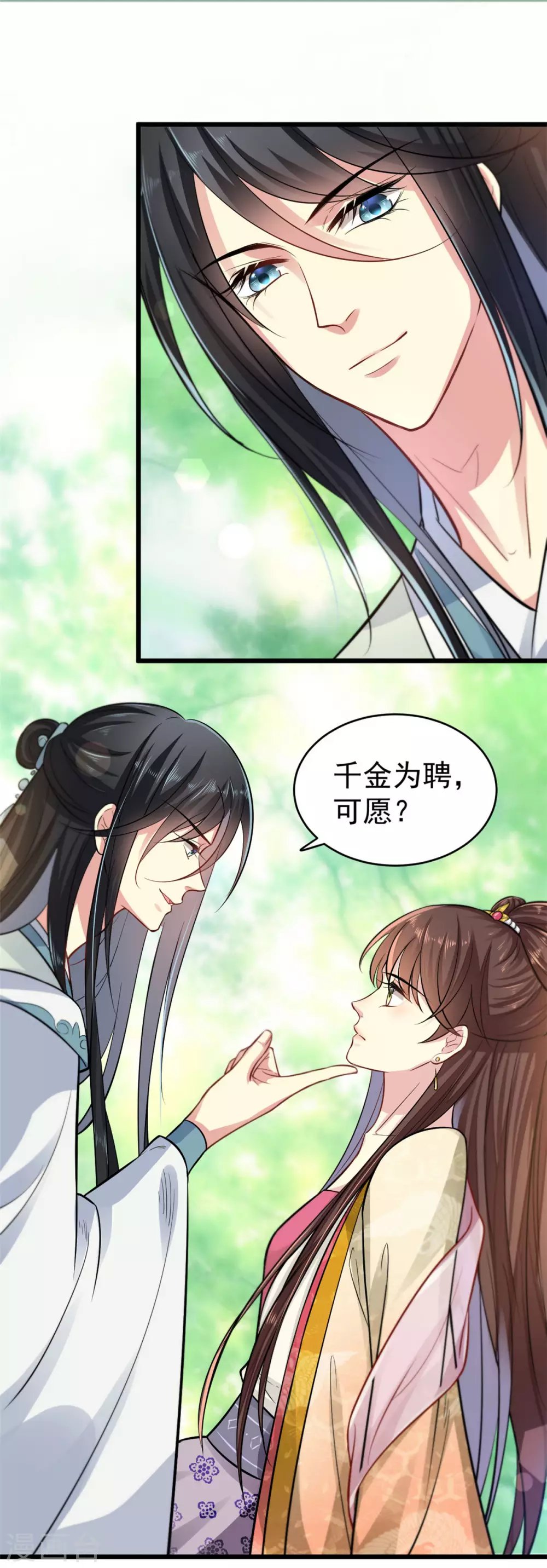第7话 千金为聘