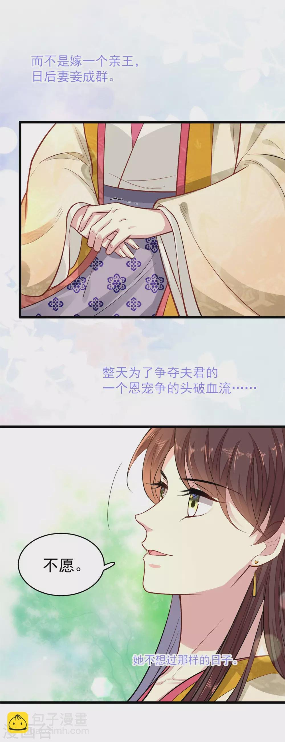 第7话 千金为聘