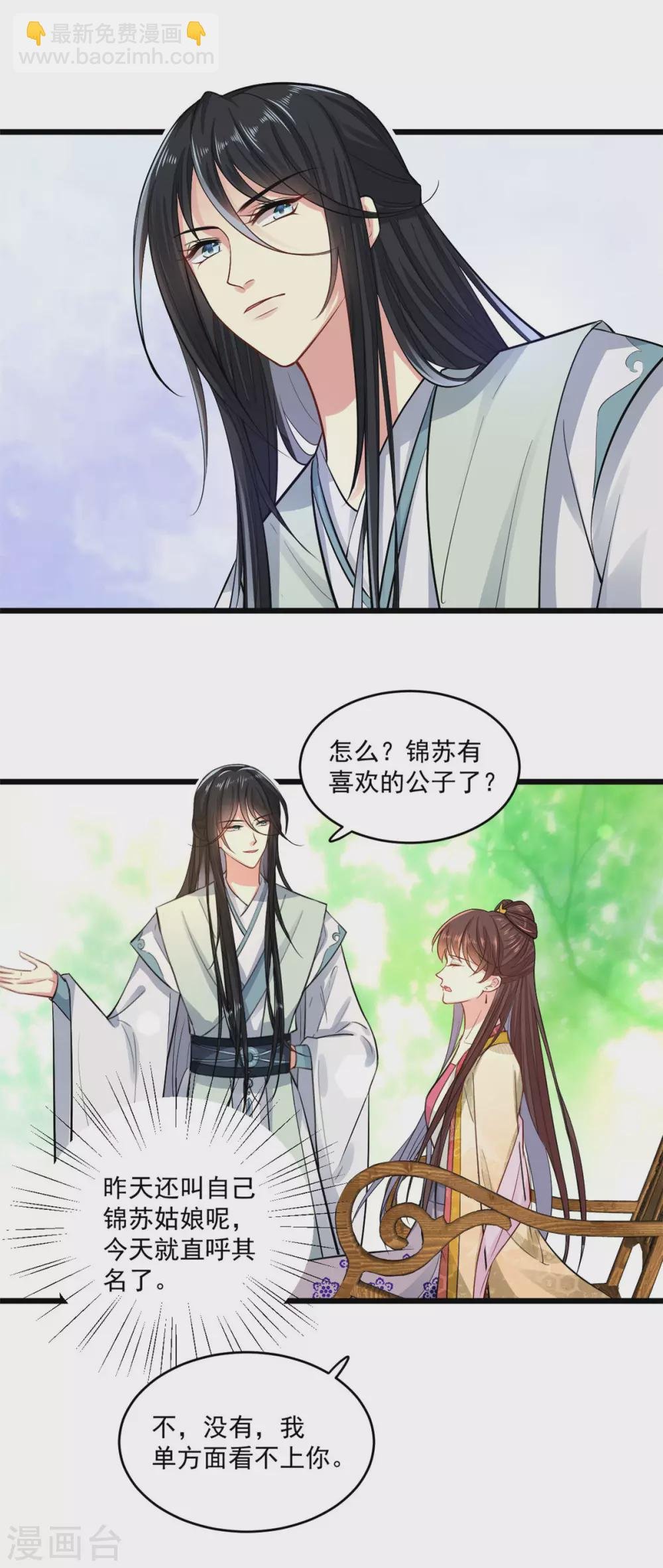 第7话 千金为聘