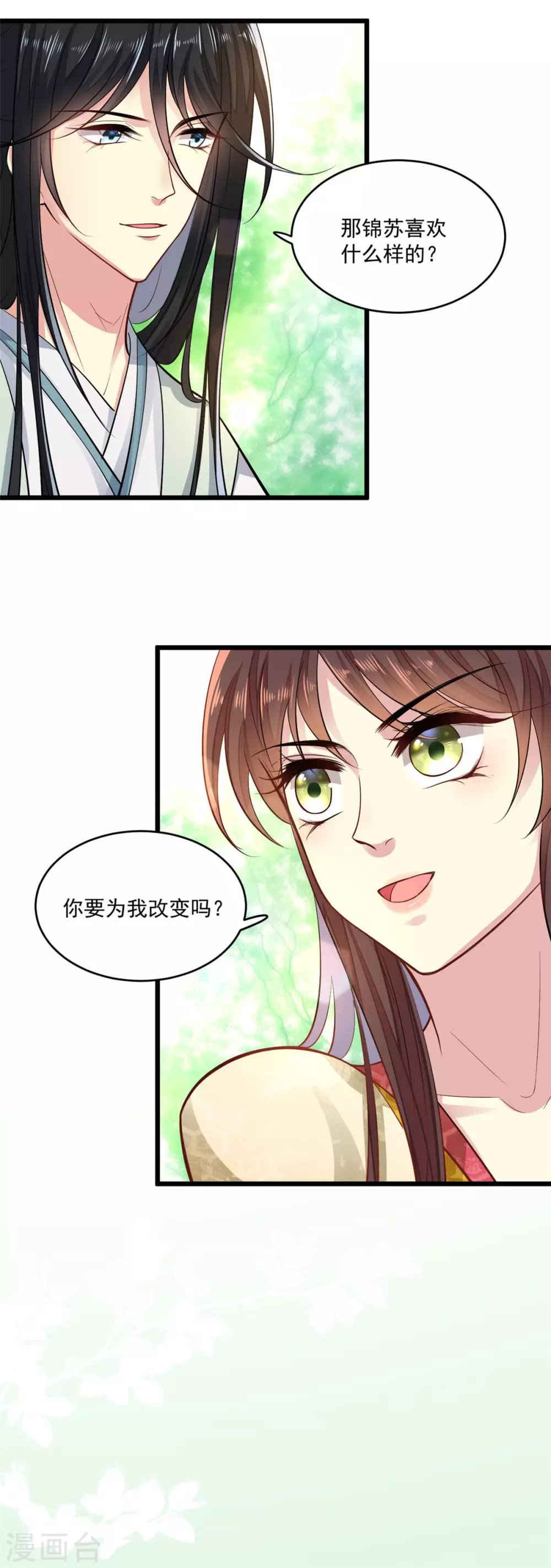 第7话 千金为聘