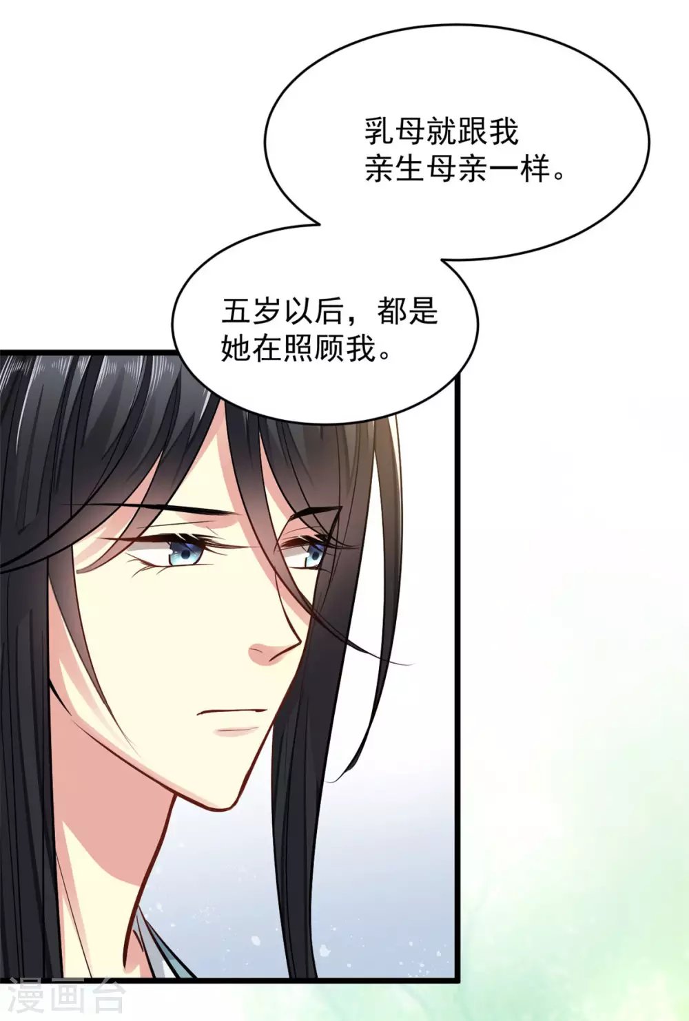第8话 对你负责