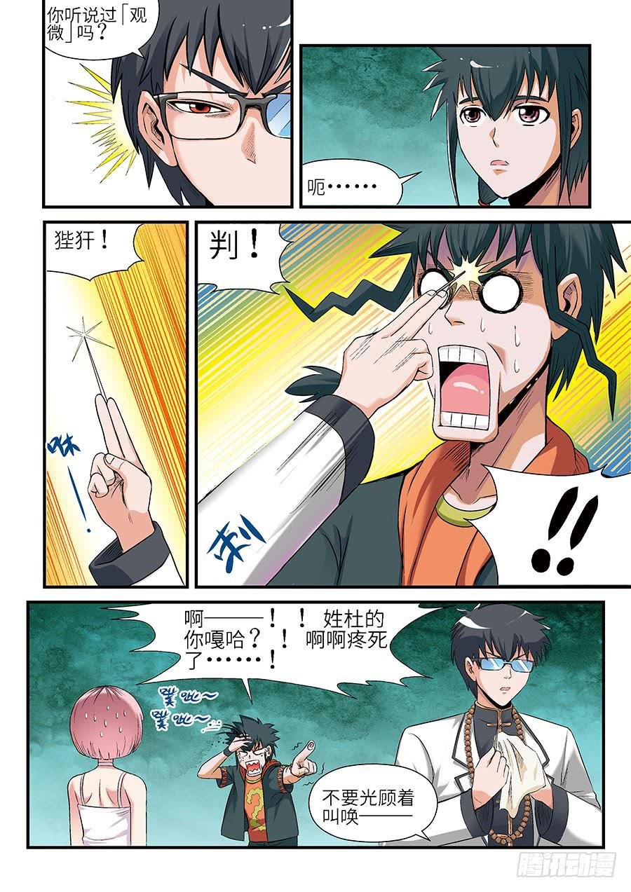 05：微商 上