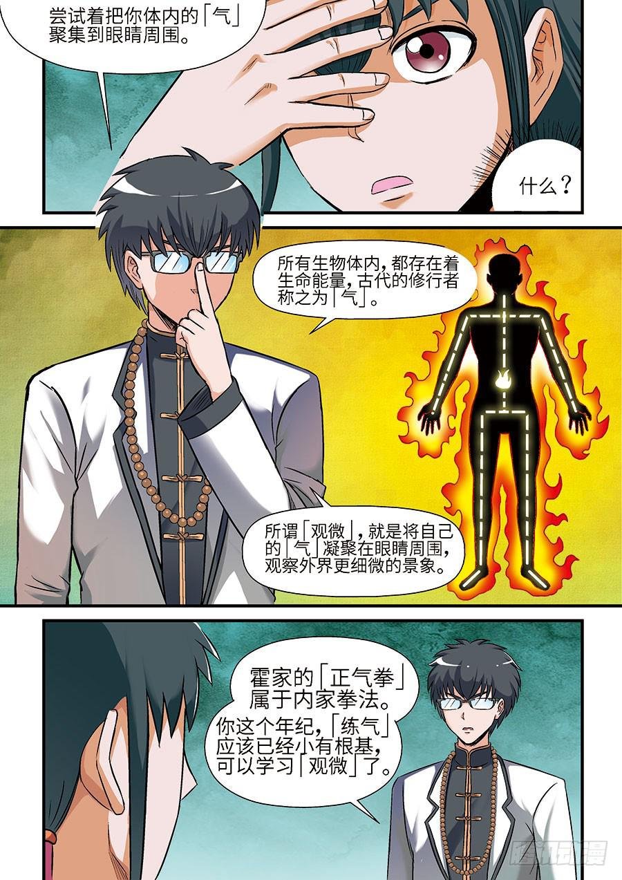 05：微商 上