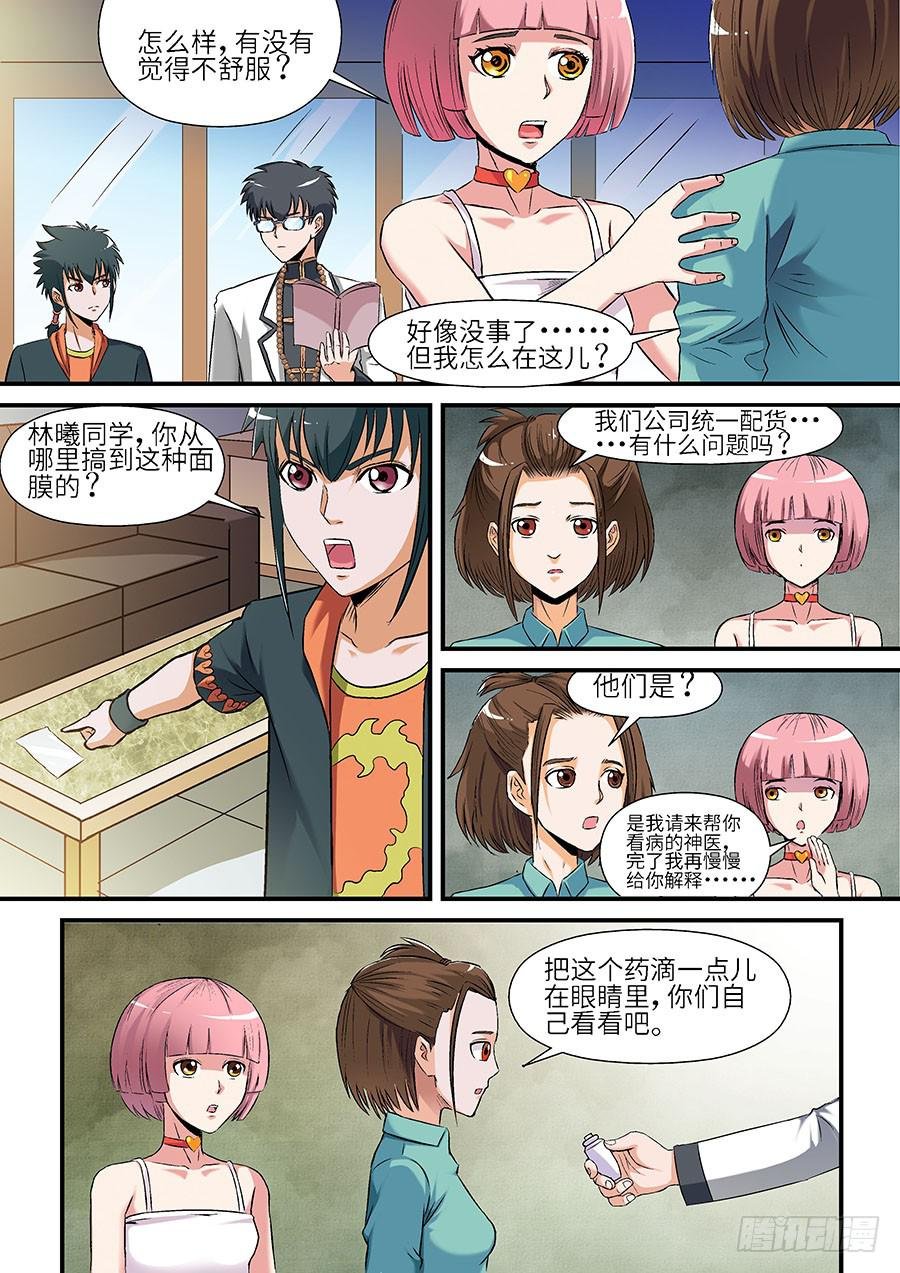 05：微商 上