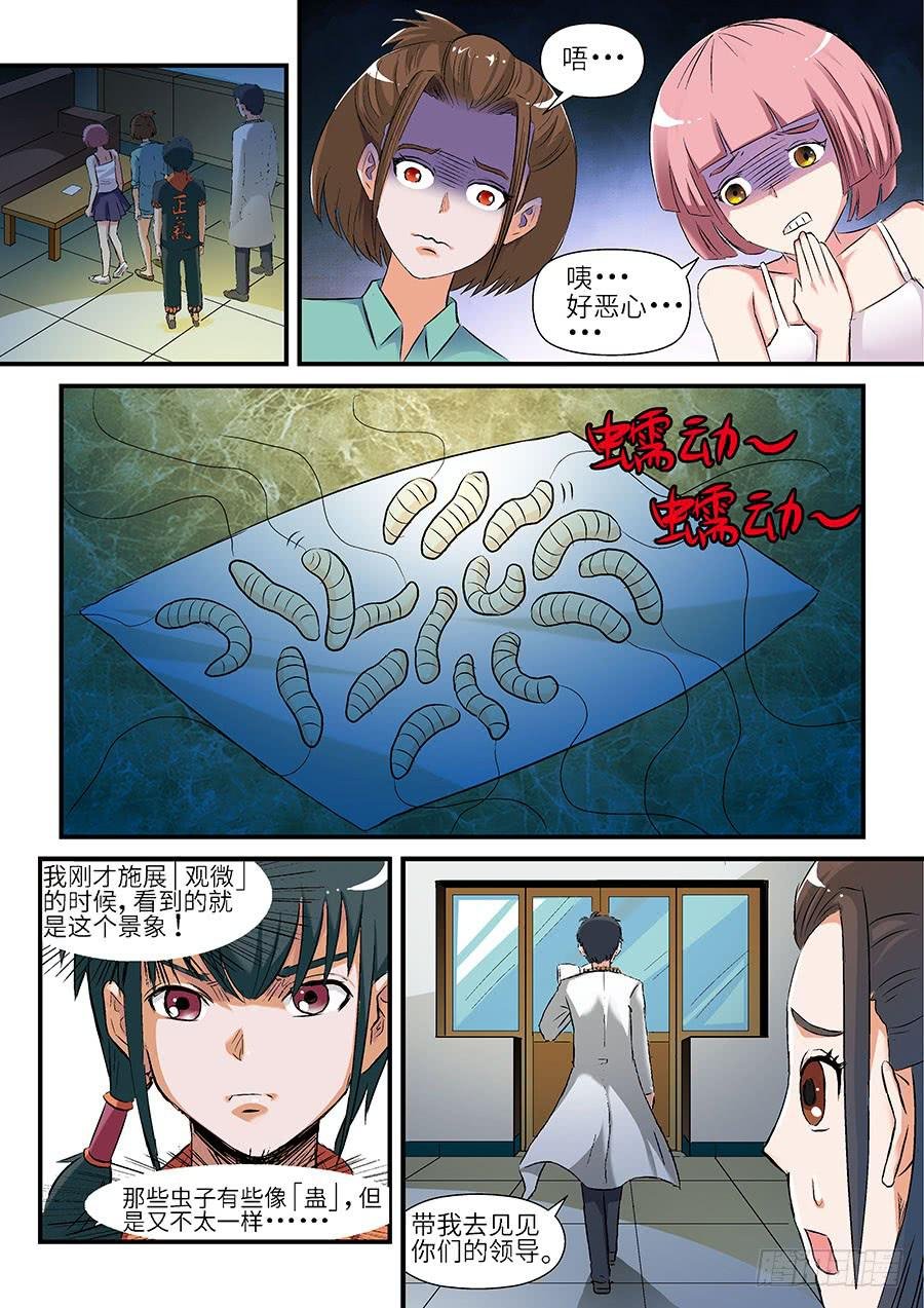 05：微商 上