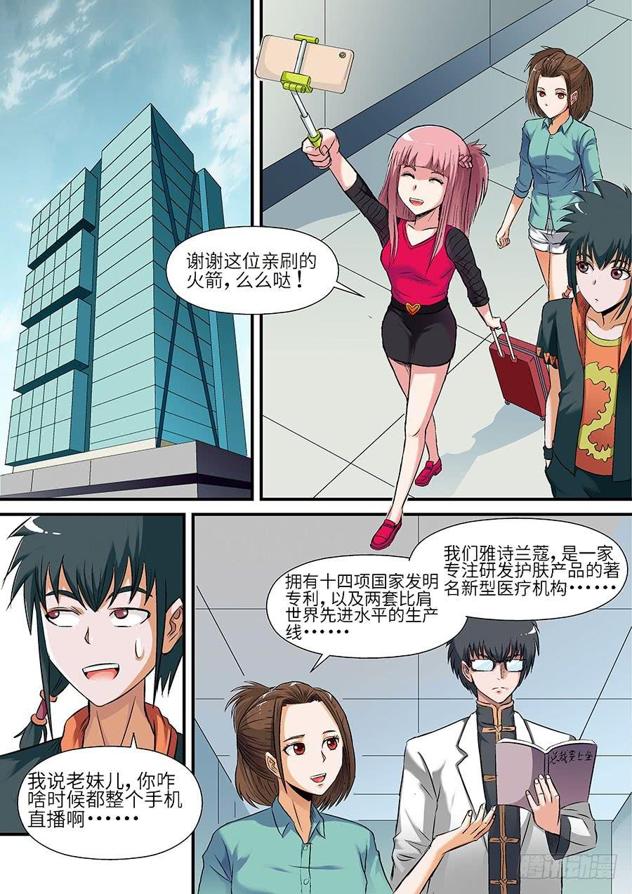 05：微商 上
