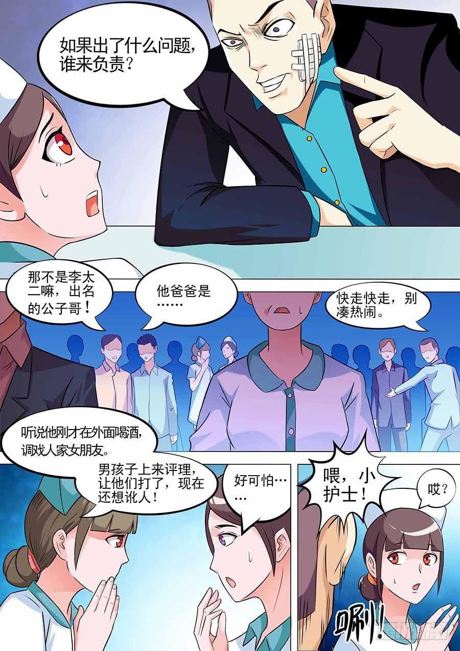 01:霍香