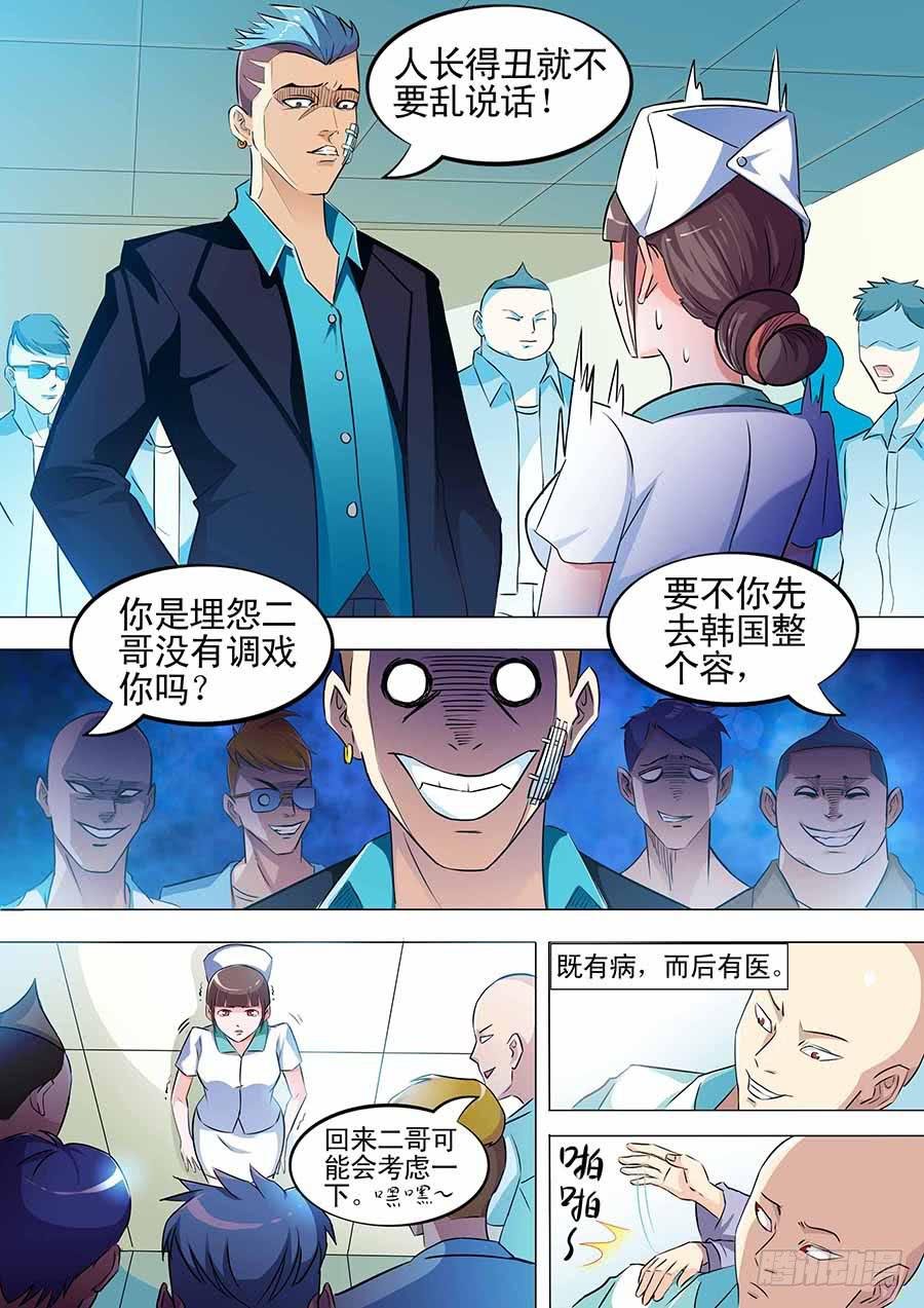 01:霍香