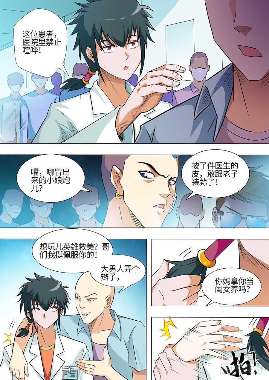 01:霍香