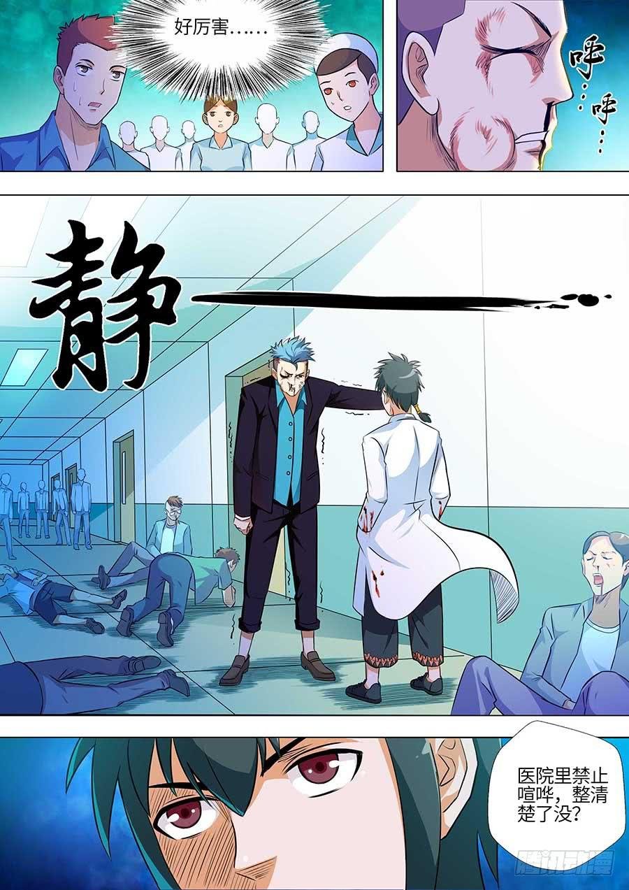 01:霍香