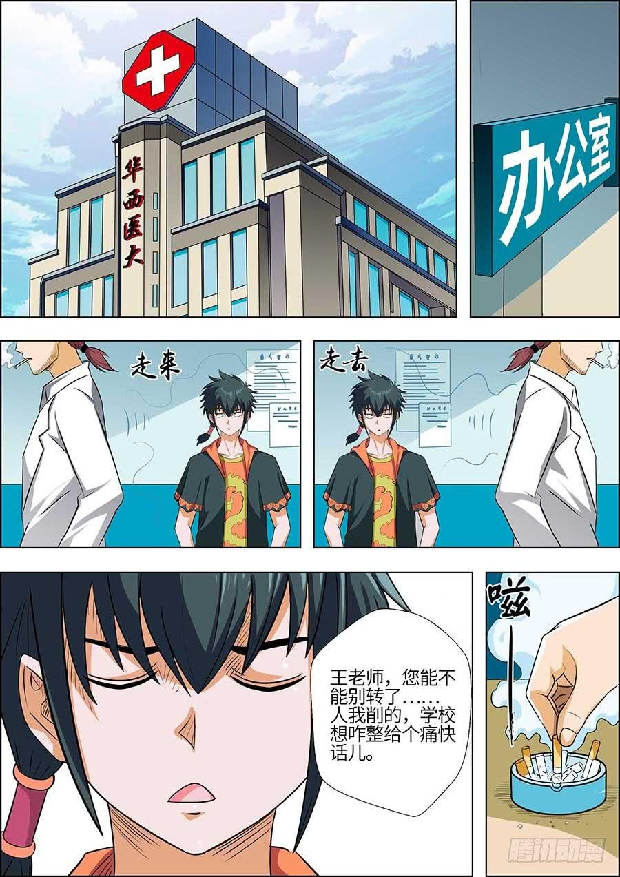 01:霍香