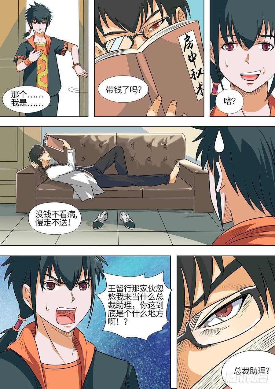 01:霍香
