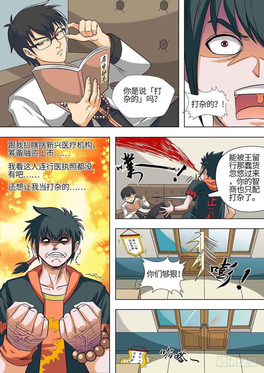 01:霍香