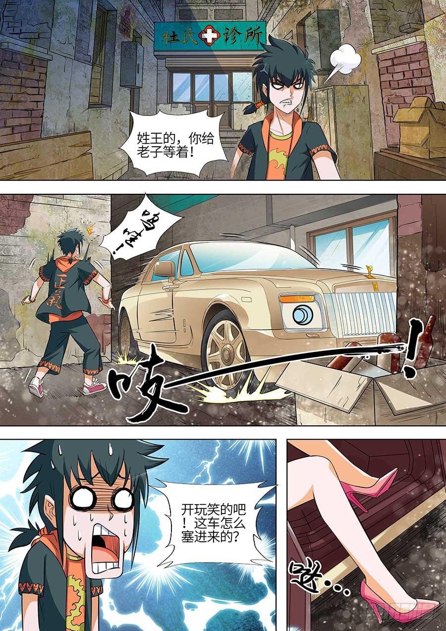 01:霍香