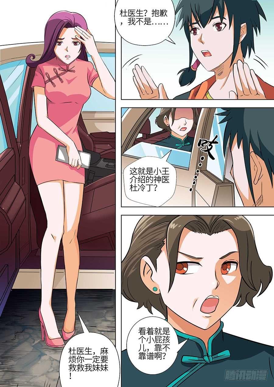 01:霍香
