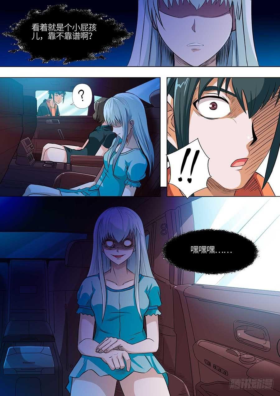 01:霍香