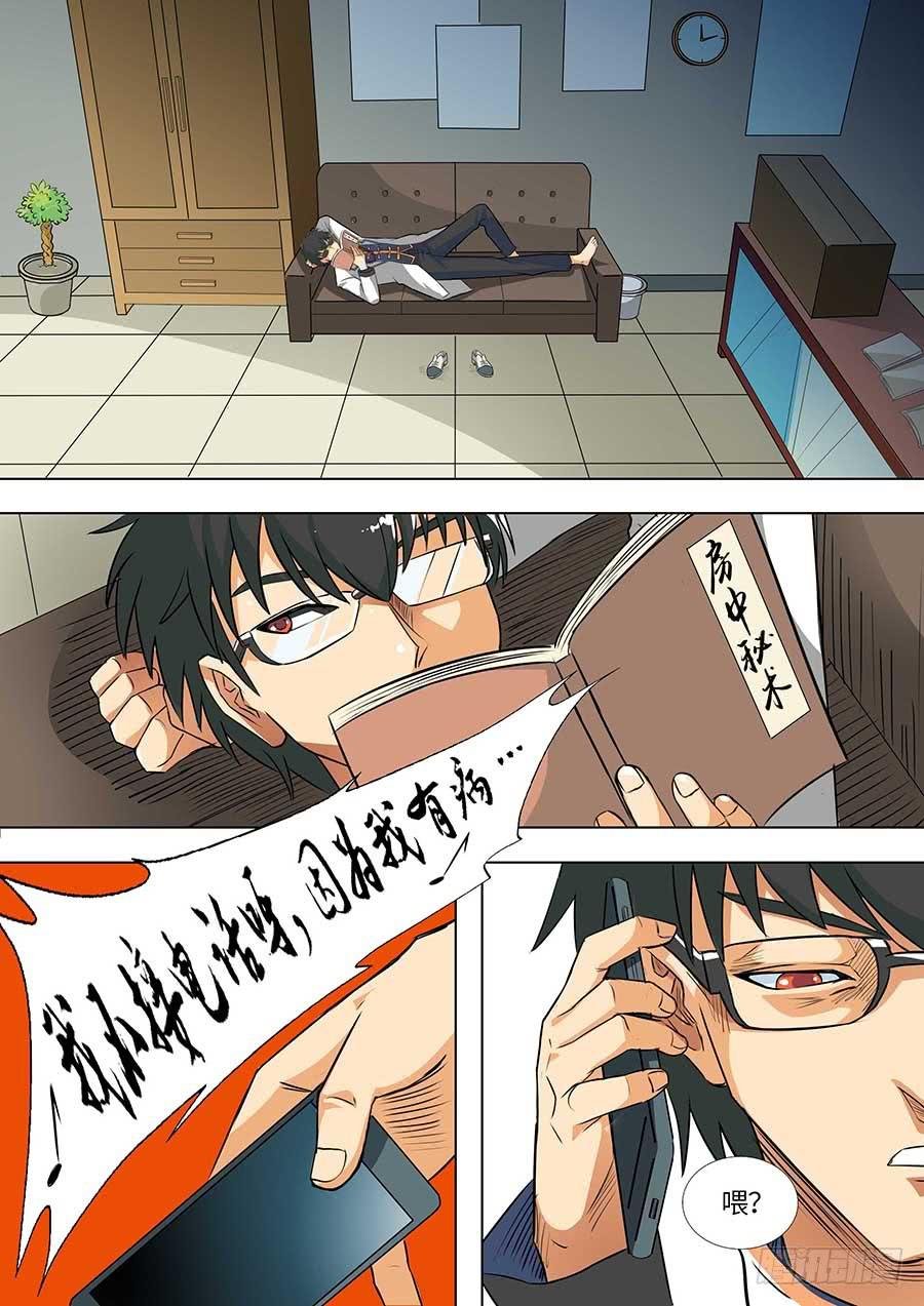 01:霍香