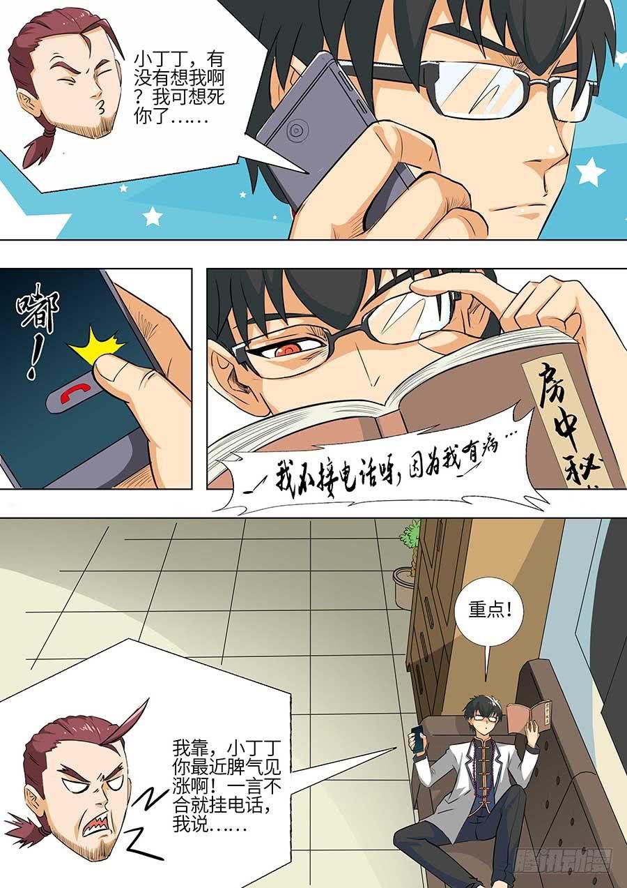 01:霍香