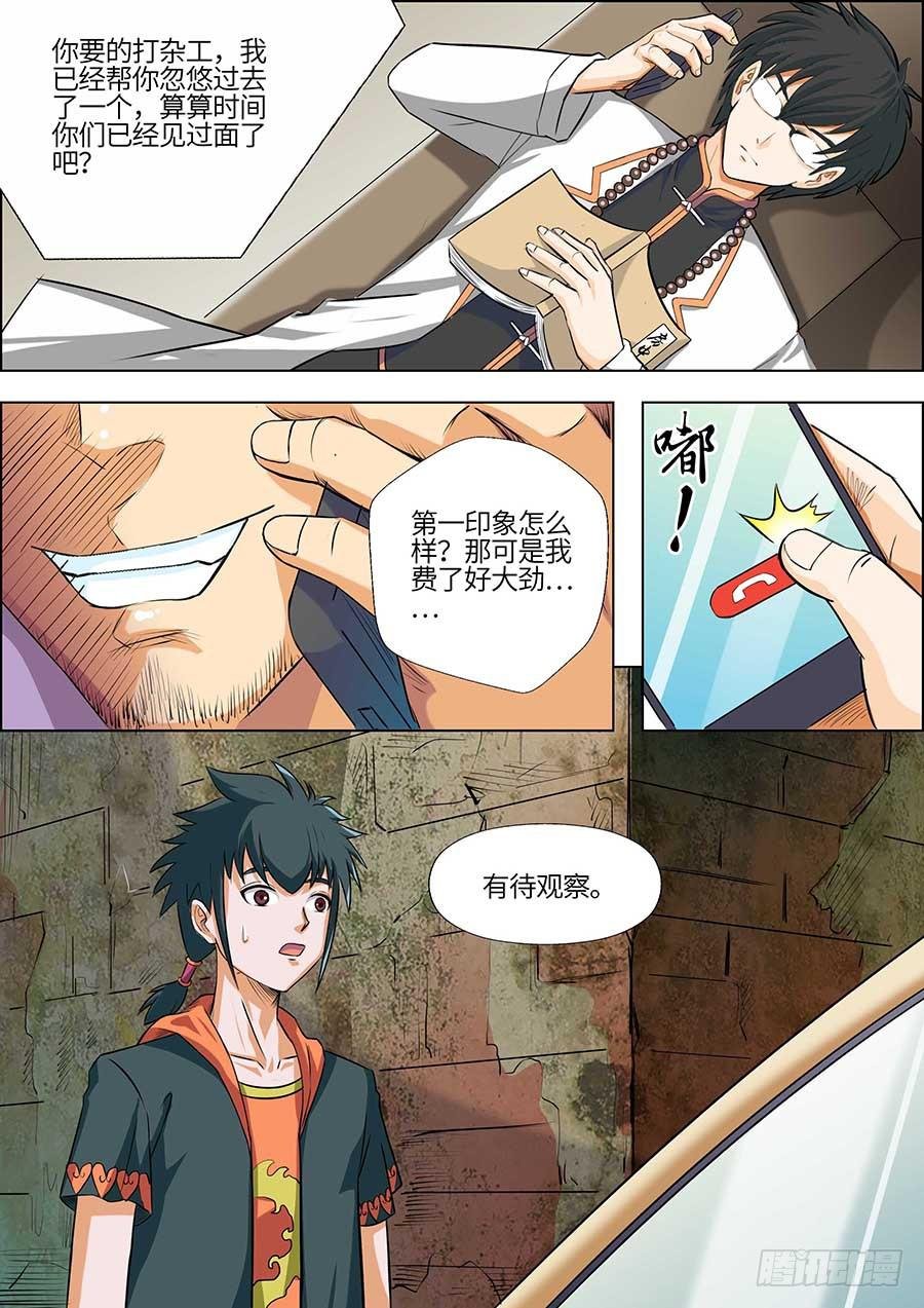 01:霍香