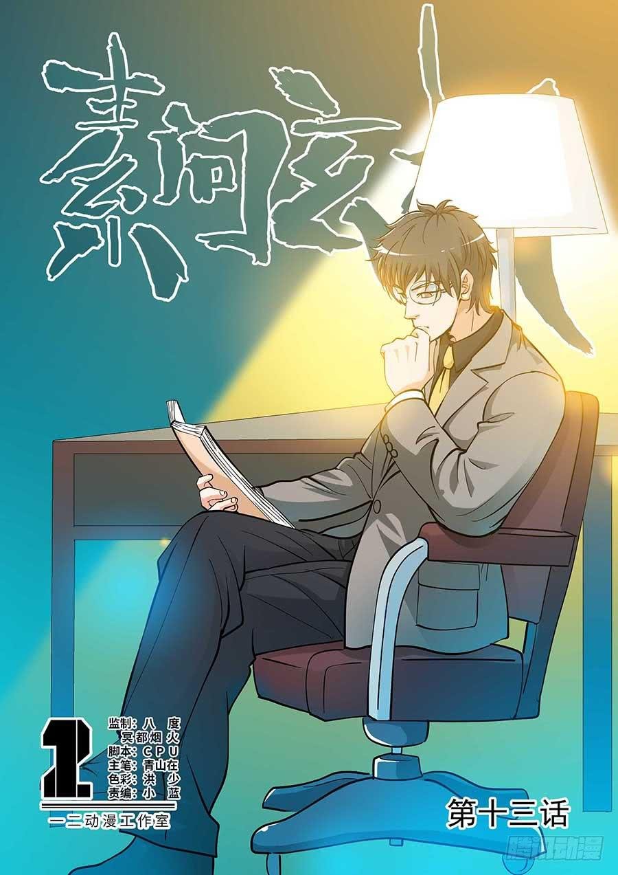 13 上