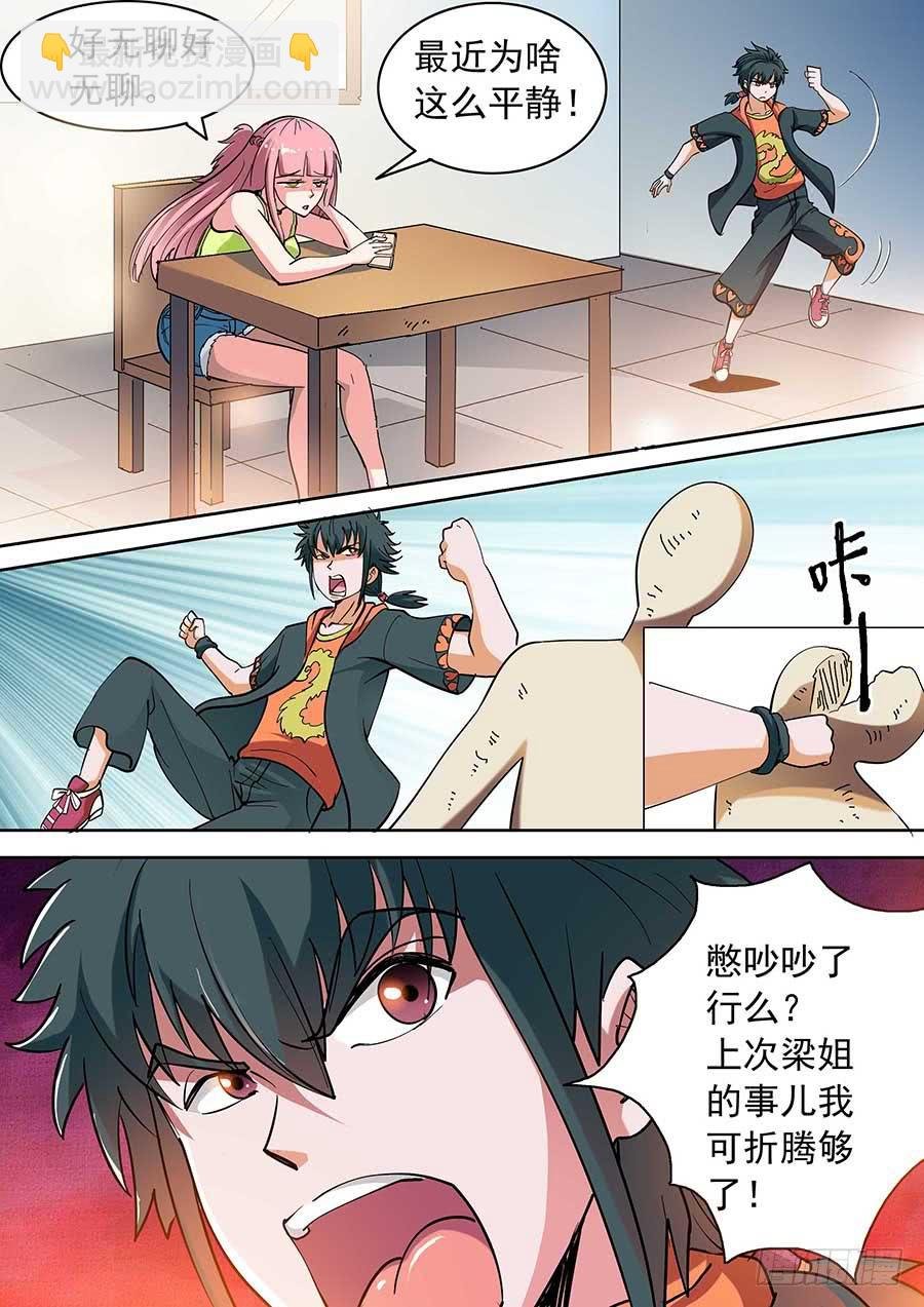 14话