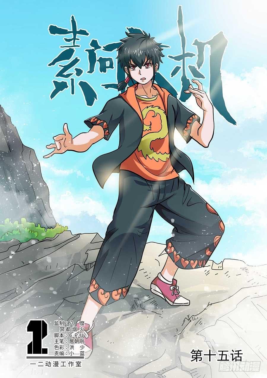 15话 上
