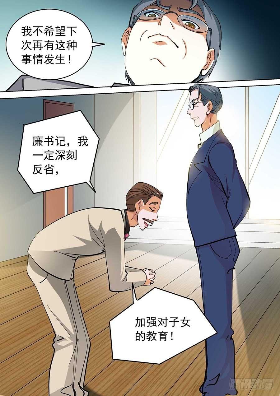 15话 上