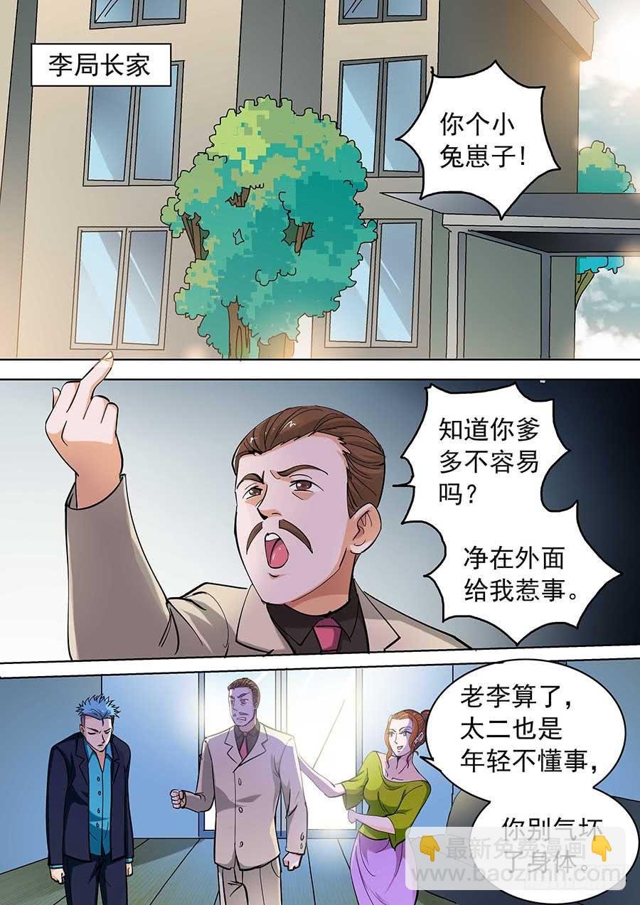 15话 上