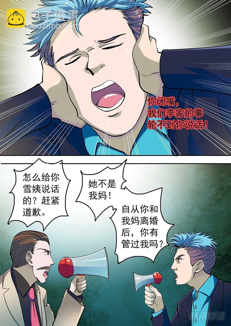 15话 上