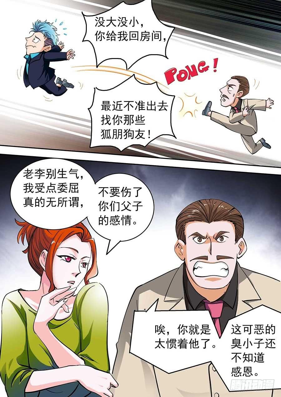 15话 上