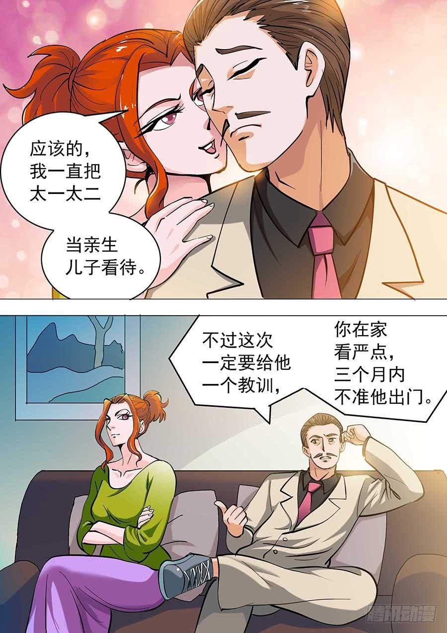 15话 上
