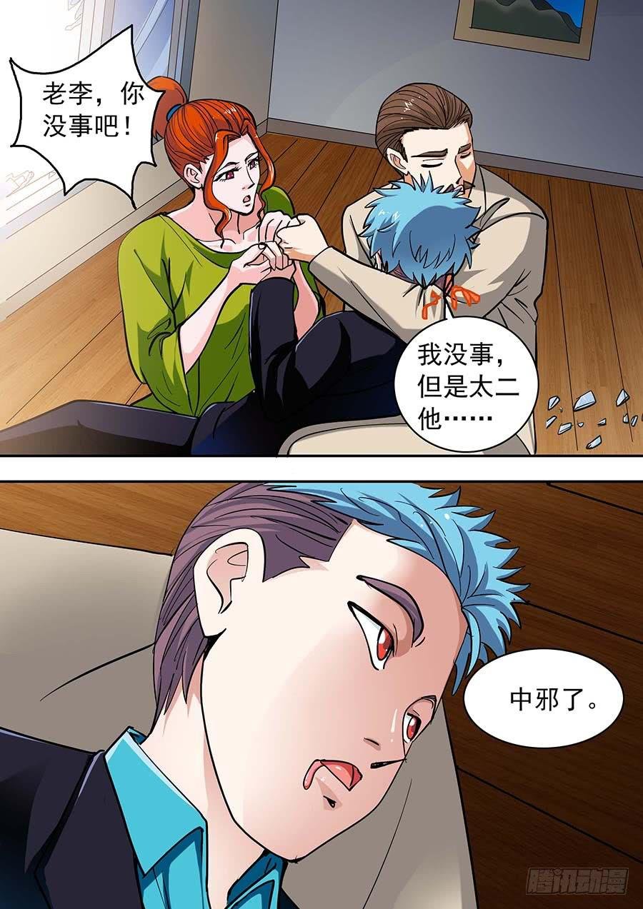 15话 下