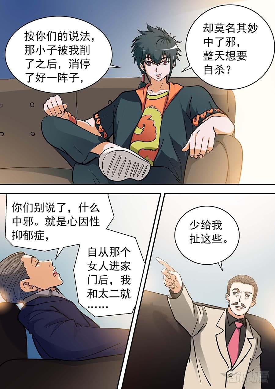 15话 下