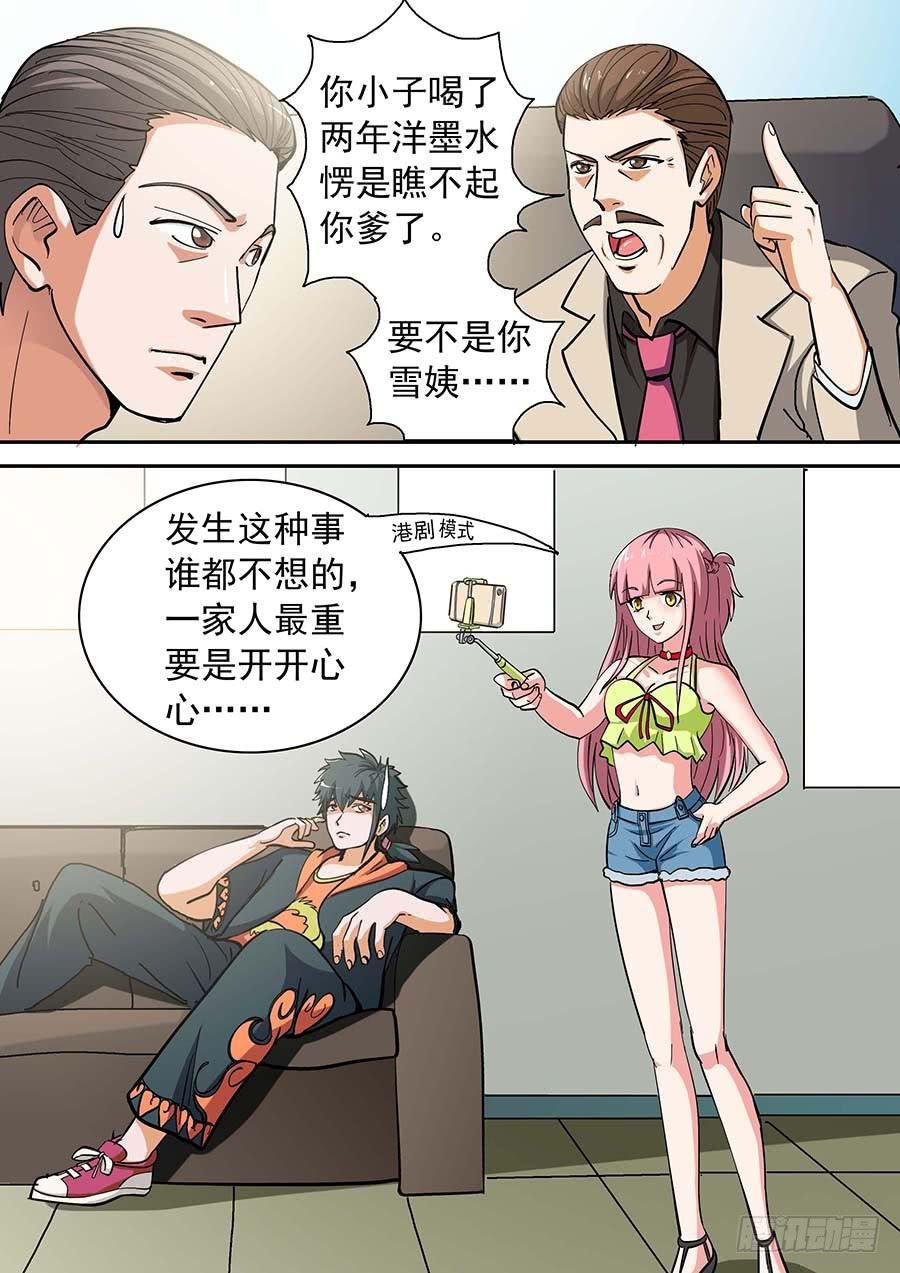 15话 下