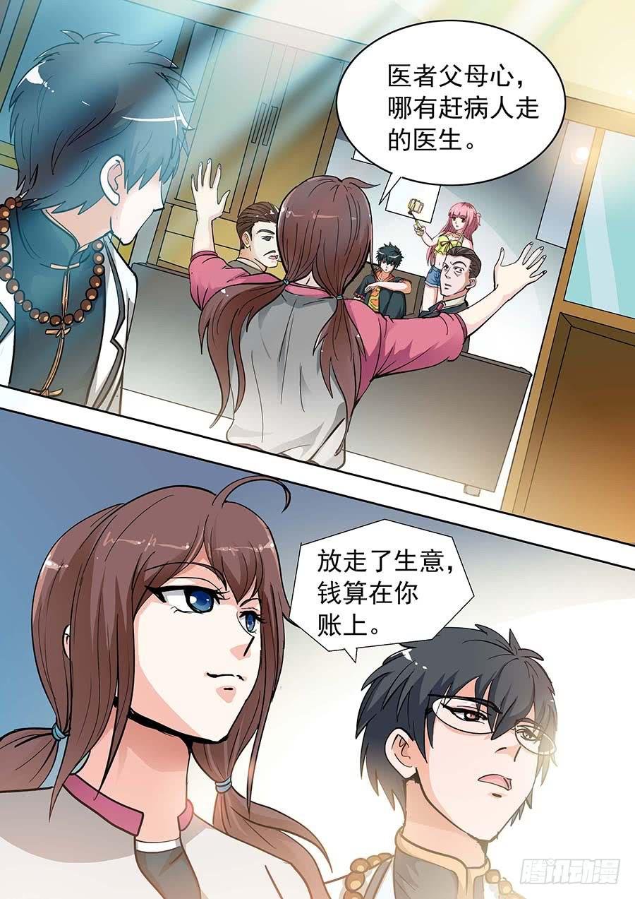 15话 下