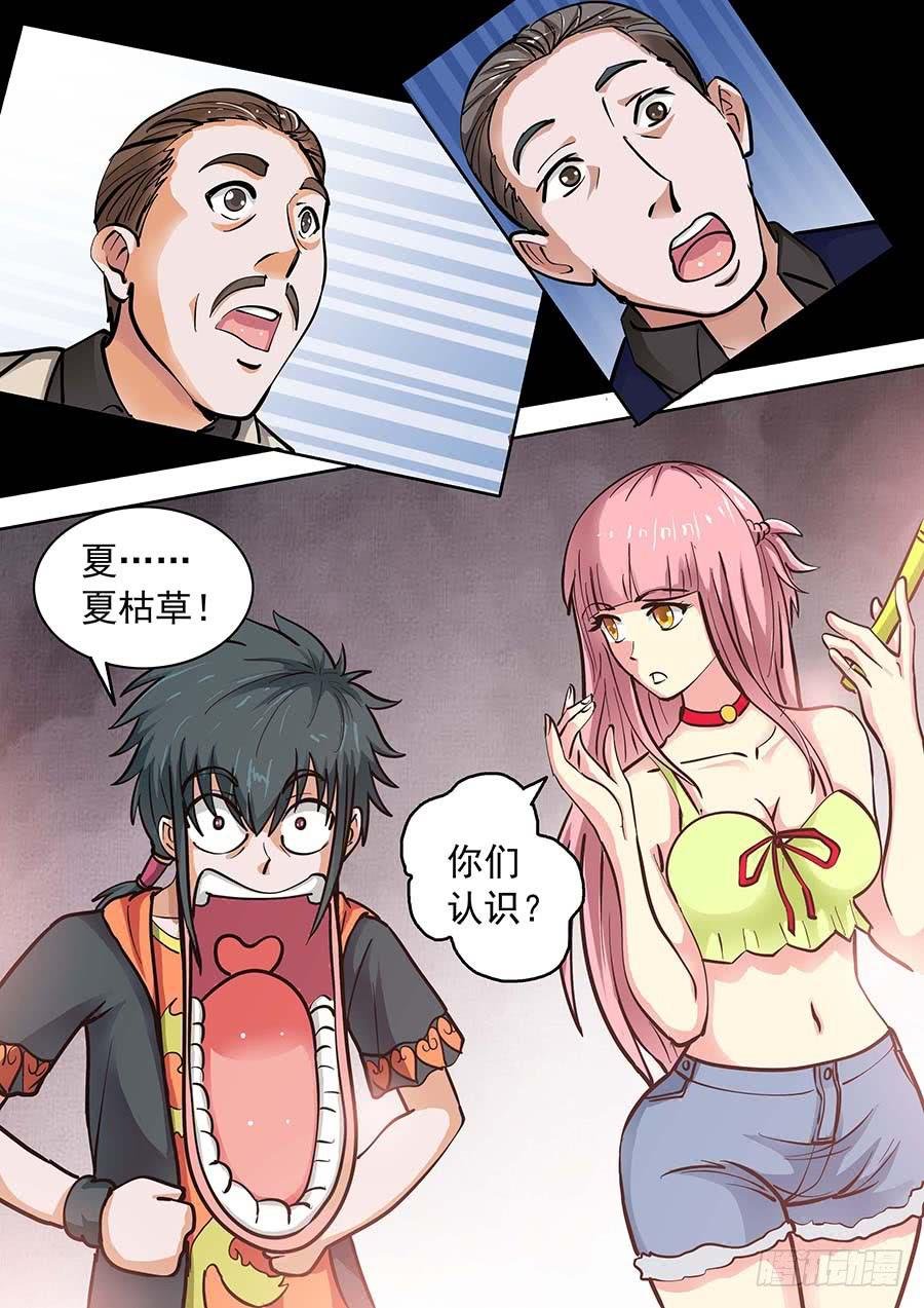 16话 上