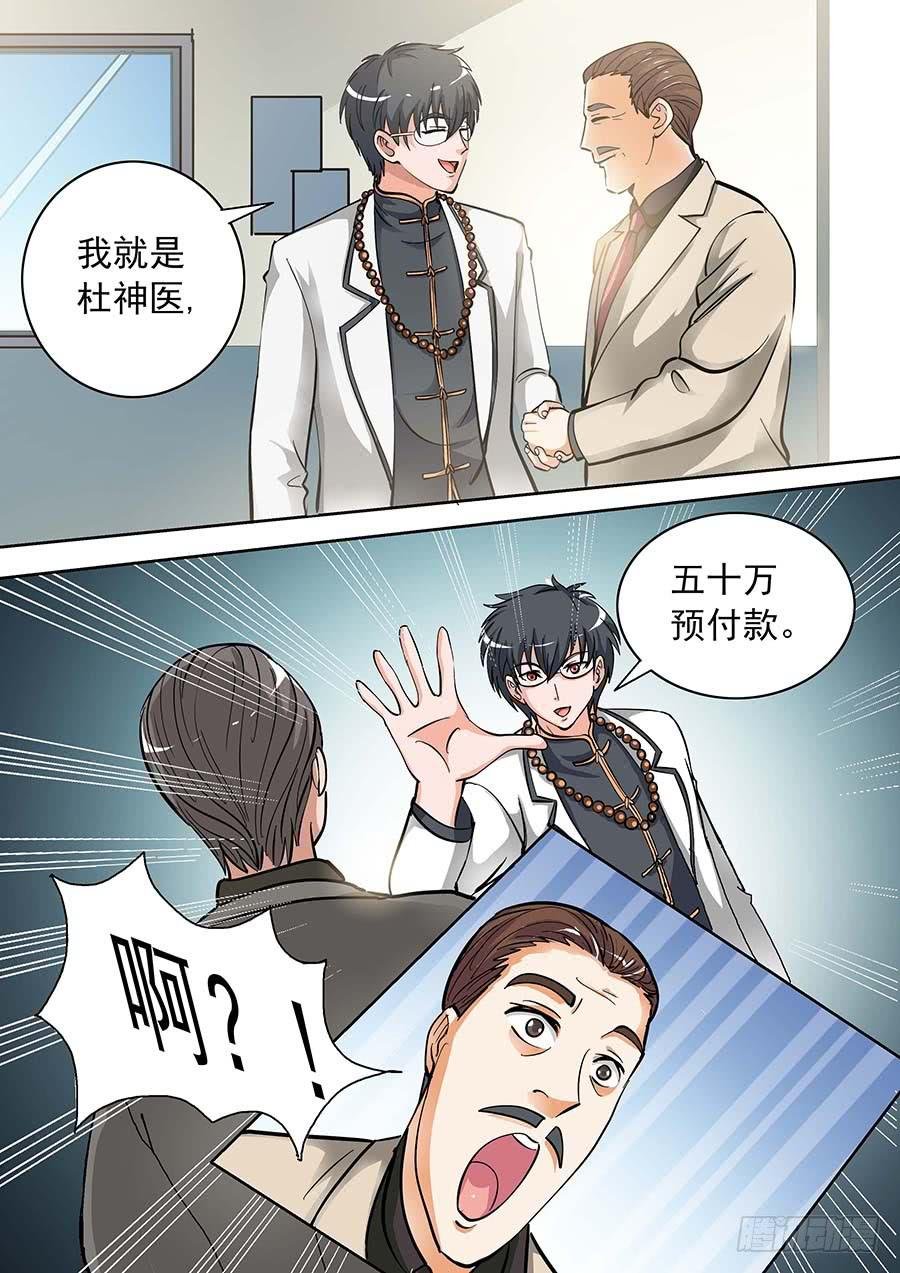 16话 上