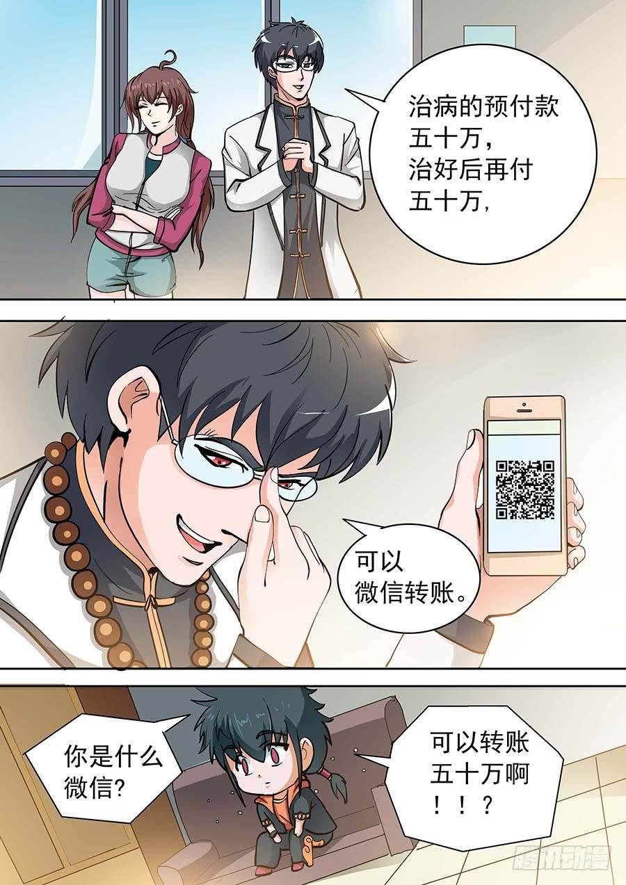 16话 上