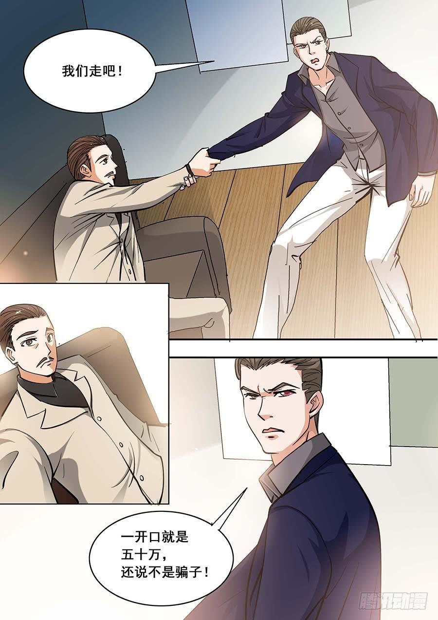 16话 上