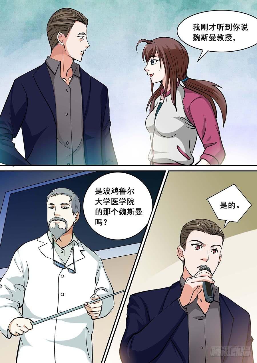 16话 上