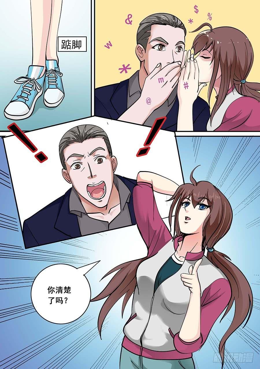 16话 上
