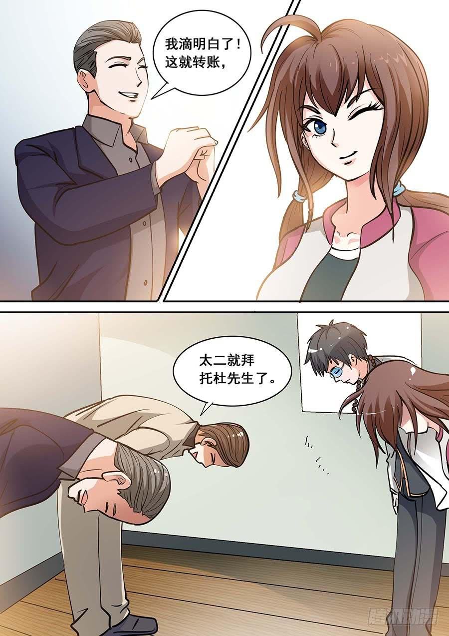 16话 上