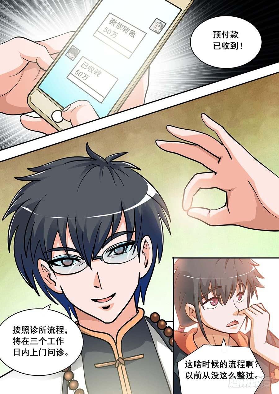 16话 上