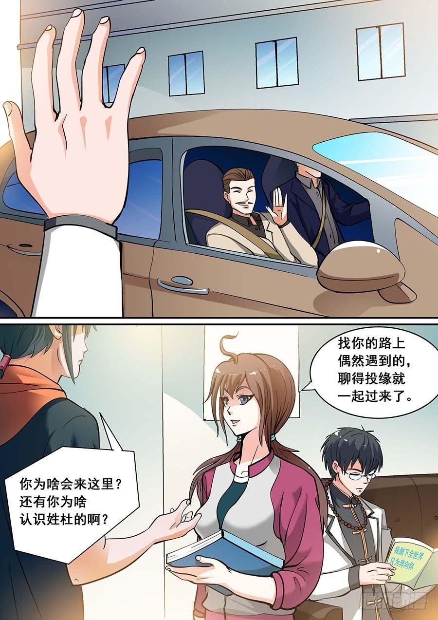 16话 上